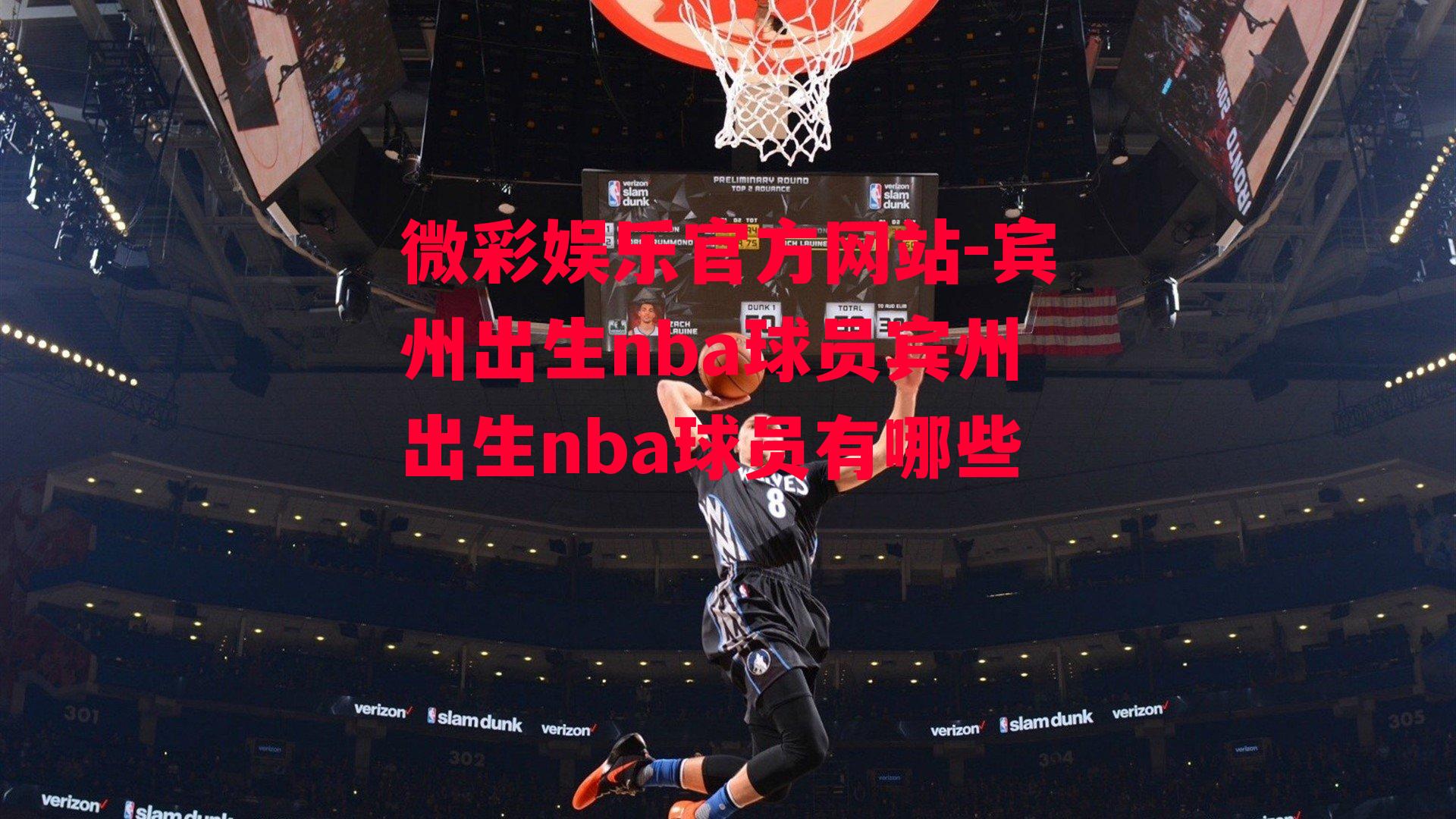 微彩娱乐官方网站-宾州出生nba球员宾州出生nba球员有哪些